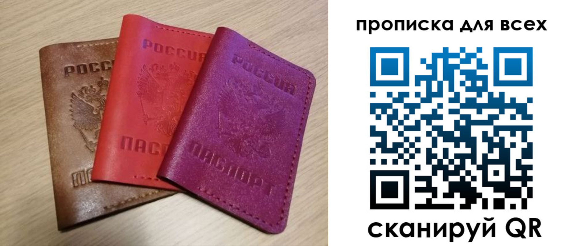 прописка для школы в Катав-Ивановске