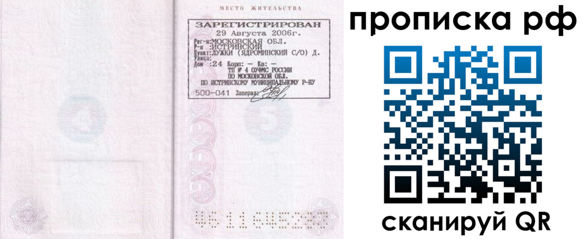 найти адрес прописки в Катав-Ивановске