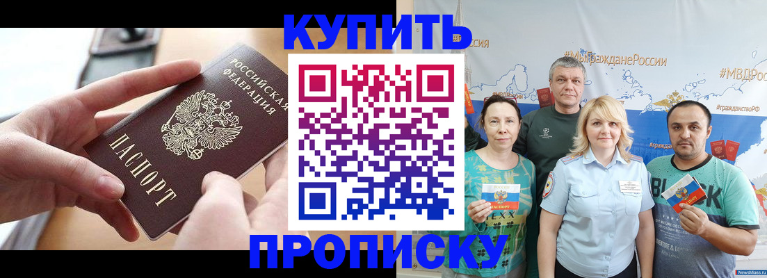 временная регистрация в квартире в Катав-Ивановске