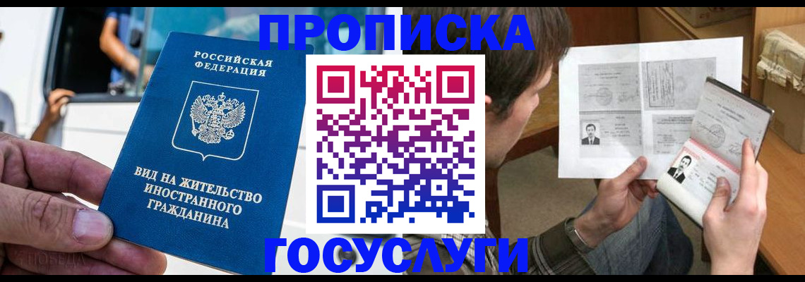 временная прописка в Катав-Ивановске