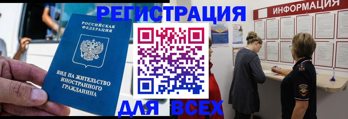 прописка в квартире в Катав-Ивановске