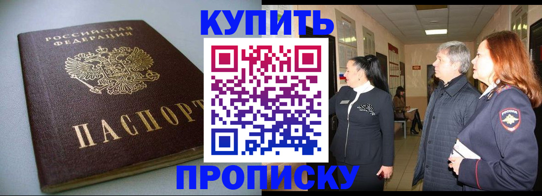 временная регистрация в Катав-Ивановске