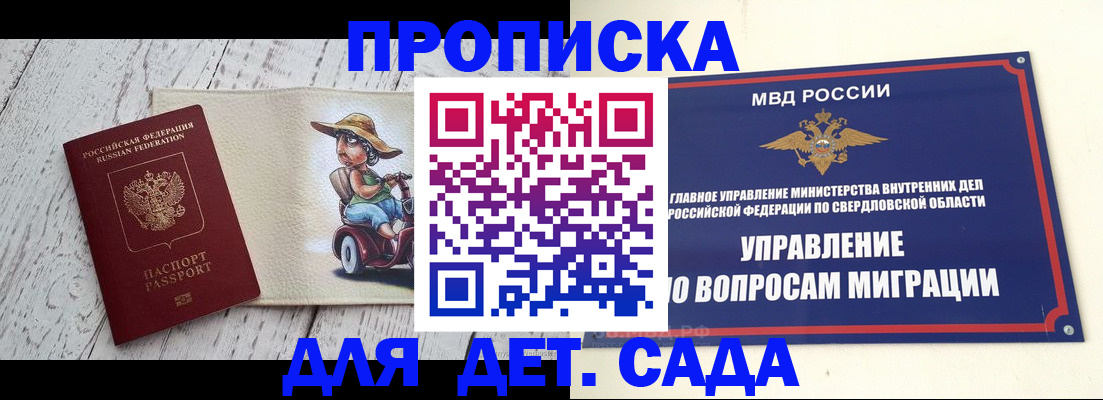 прописка иностранных граждан в Катав-Ивановске